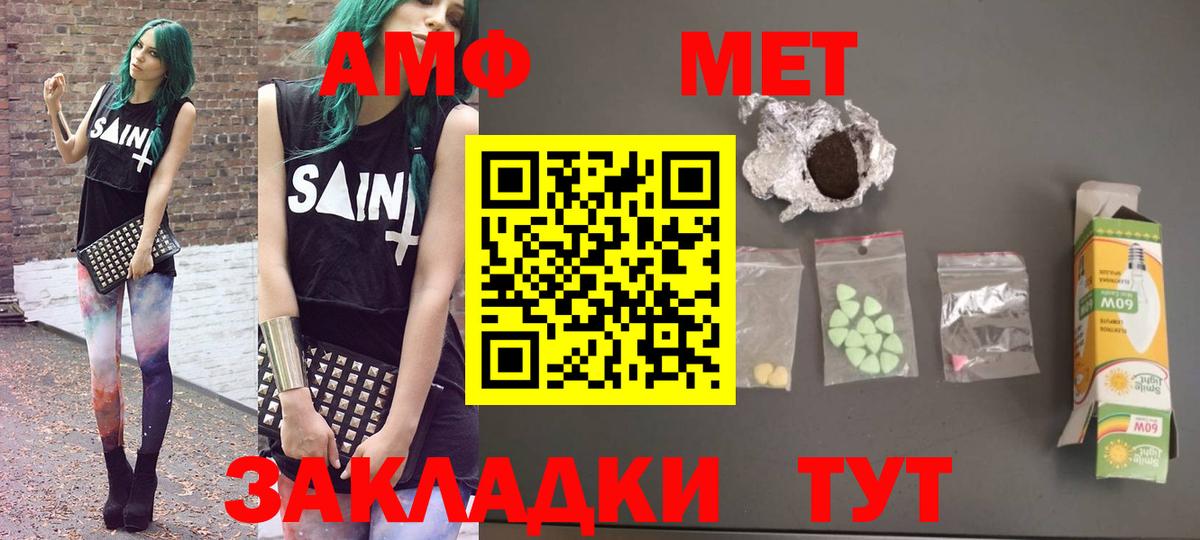 АМФЕТАМИН  Amphetamine  Вход с VPN  Амфетамин 98%  Энгельс 