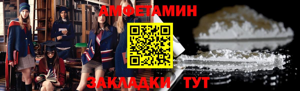 АМФЕТАМИН 98% Энгельс