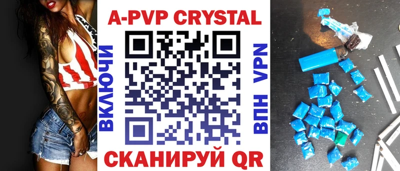 А ПВП VHQ  blacksprut зеркало  Энгельс 