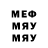 Меф мяу мяу VHQ MasterTagMafia