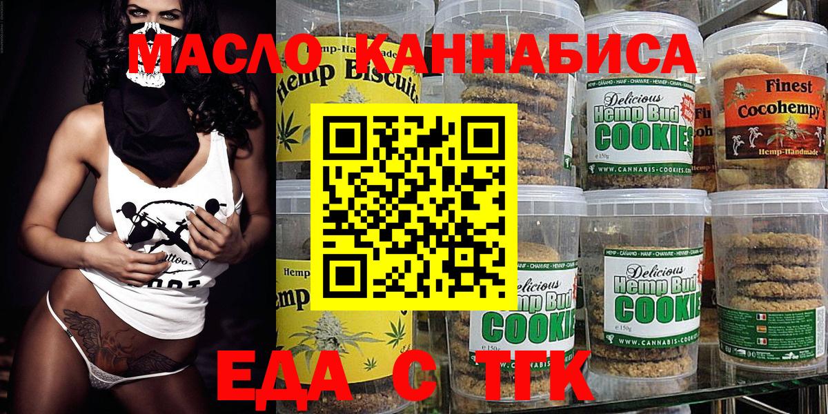 Cannafood конопля Энгельс