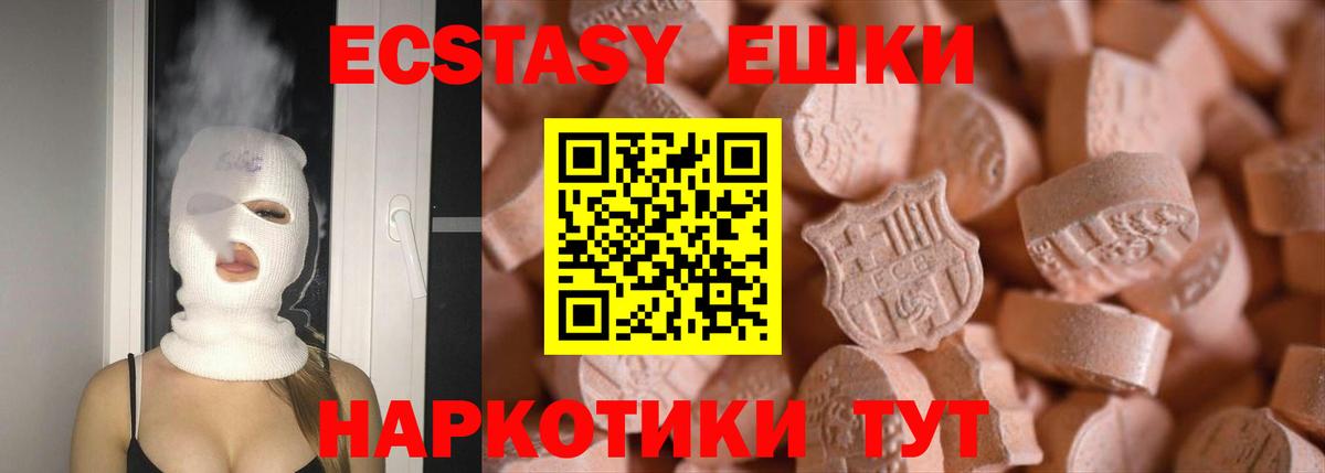 Энгельс  ЭКСТАЗИ 280мг  Экстази  Ecstasy 250 мг  Вход с VPN 