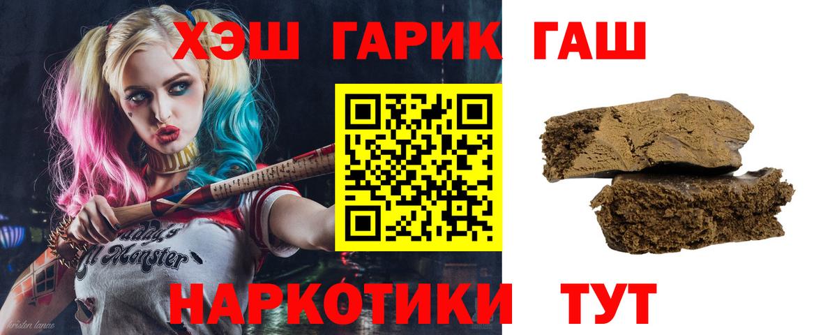 Энгельс  ГАШИШ  Гашиш убойный  Вход с VPN  как найти наркотики  Гашиш индика сатива 