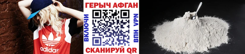 Героин герыч  Энгельс 
