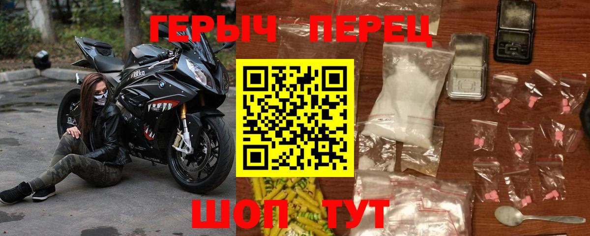 ГЕРОИН герыч Энгельс