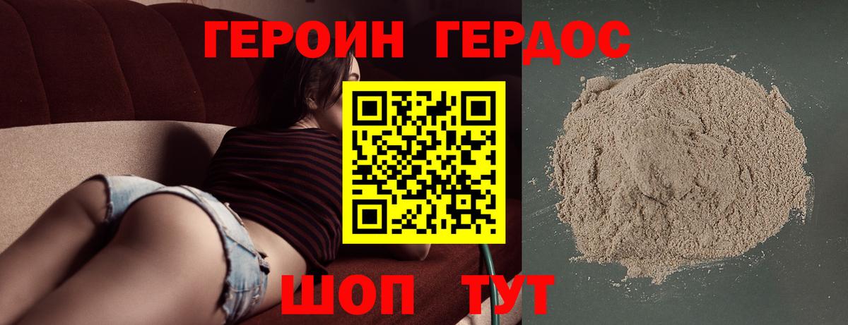 Энгельс  ГЕРОИН VHQ  Вход с VPN 
