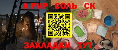 спайс Татарск