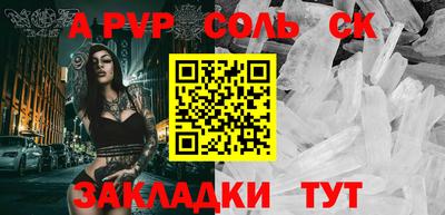 спайс Татарск