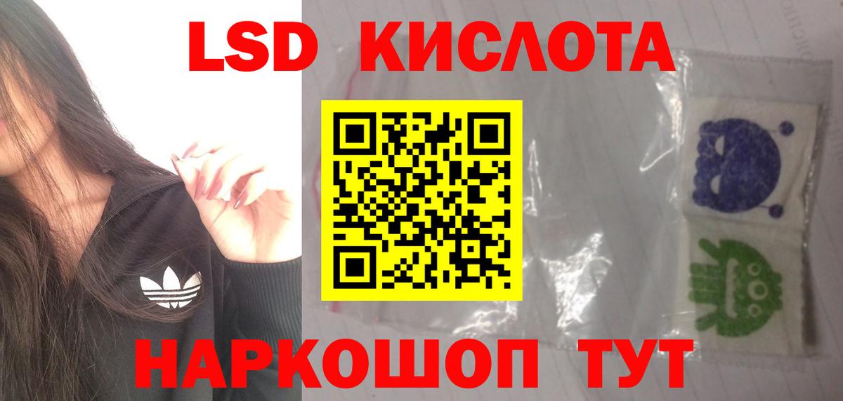 LSD-25 экстази кислота Энгельс