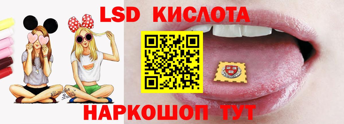 Лсд 25 экстази кислота  Лсд 25 экстази кислота  Вход с VPN  OMG зеркало  Энгельс  LSD-25 экстази 