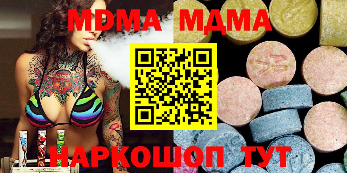 Энгельс  МДМА VHQ  Вход с VPN  MDMA VHQ 