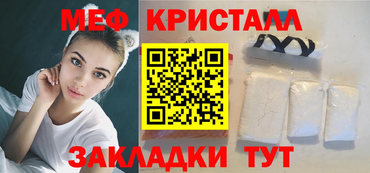 мега онион  МЯУ-МЯУ  Энгельс  Вход с VPN  МЯУ-МЯУ  Меф 4 MMC 