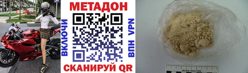 МЕТАДОН мёд Энгельс