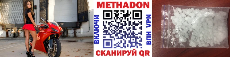 Метадон VHQ  Энгельс 