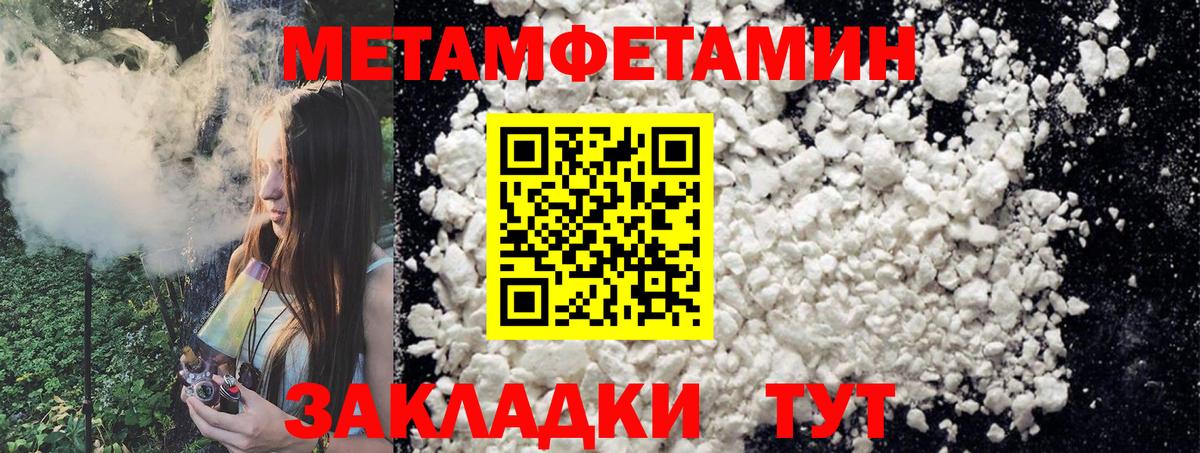 Энгельс  Метамфетамин Methamphetamine  Первитин  Вход с VPN 