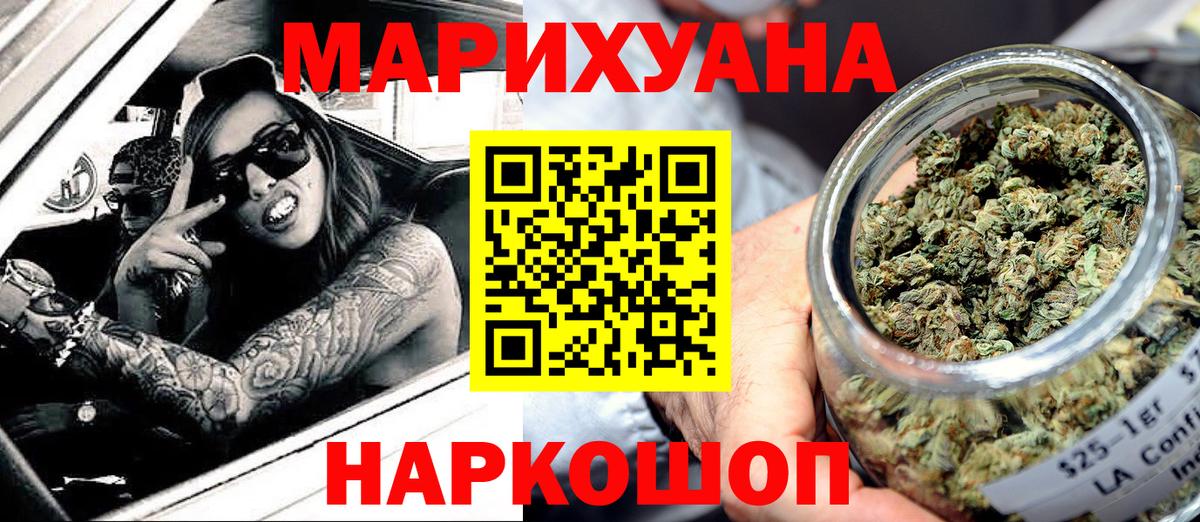 Канабис THC 21%  Марихуана OG Kush  Энгельс  Вход с VPN 